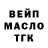 ТГК гашишное масло Kolllka