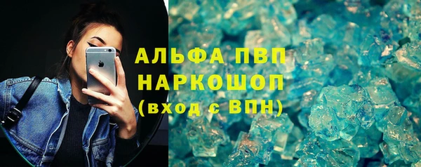ALPHA PVP Балахна