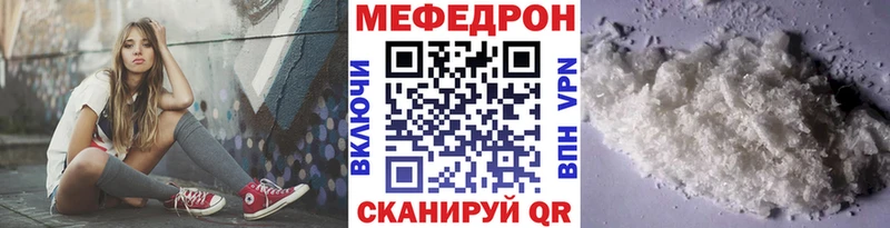 Мефедрон мяу мяу  Лебедянь 
